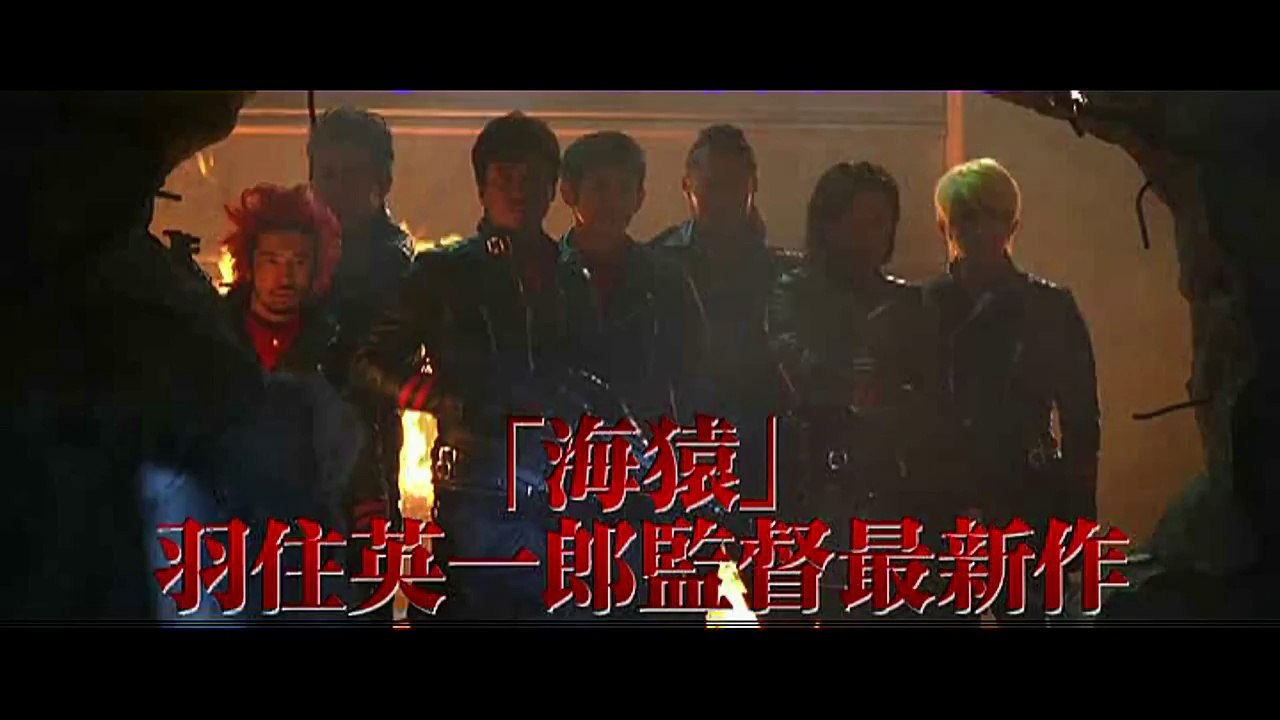 Wild 7 Teaser Trailer