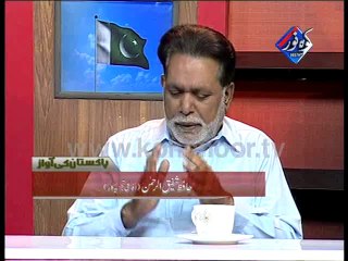 Pakistan ki Awaaz by Ahsan Zia 24-07-2014 Part.01
