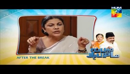 Main Na Manu Haar Episode 25 Full Drama On HUM TV Drama "24 July 2014"