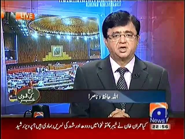 Senior Journalist Kamran Khan Last Words on Geo News