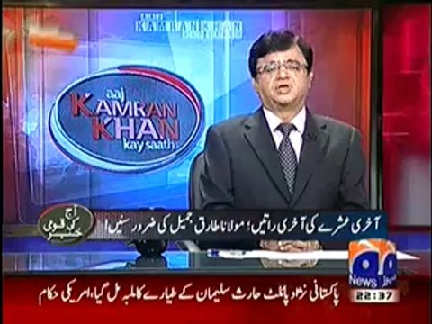 Aaj Kamran Khan Ke Saath(KPK Main Tehreek-e-Insaaf Ki Saakh Jaan Pakar Rahi Hai..!!) – 24th July 2014