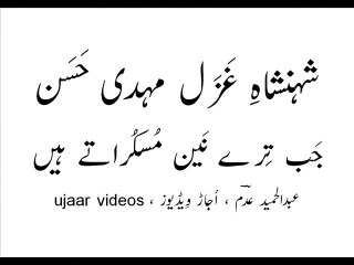 Mehdi Hassan naa-khuda kis liyay daraatay hain Live Performance