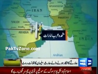 Haris Suleman`s  flight route
