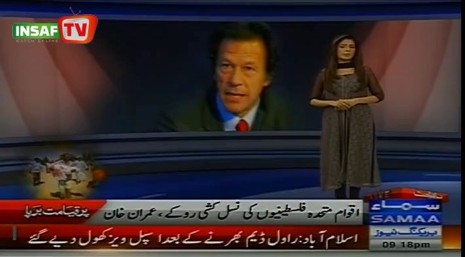 Chairman PTI Imran Khan's letter to UNSG Ban Ki-moon on Gaza Massacre