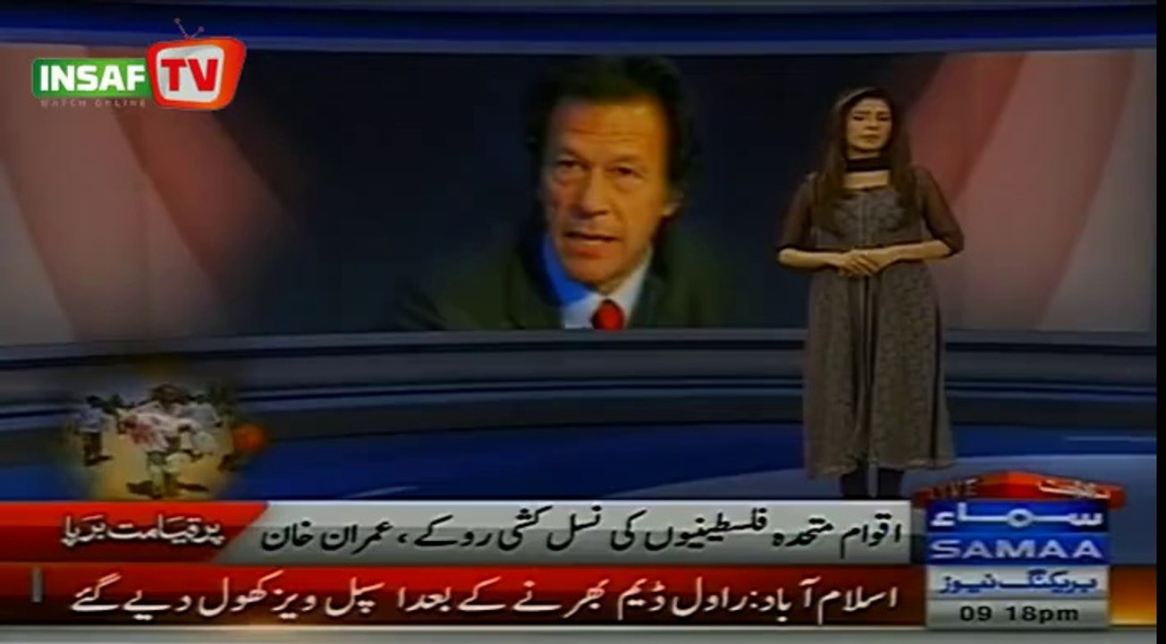 Chairman PTI Imran Khan's letter to UNSG Ban Ki-moon on Gaza Massacre