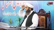 تقلید  کے دلئل احادیث سے molana Ilyas Ghuman Dora Tahqiq Ul Masail 2014 part13 مولانا الیاس گھمن صاحب کا دورہ تحقیق المسائل جون 2014  پارٹ 13  خود بھی سنیں اور لوگوں کو سنائں ہر طبقہ کے لیے اہم ہے