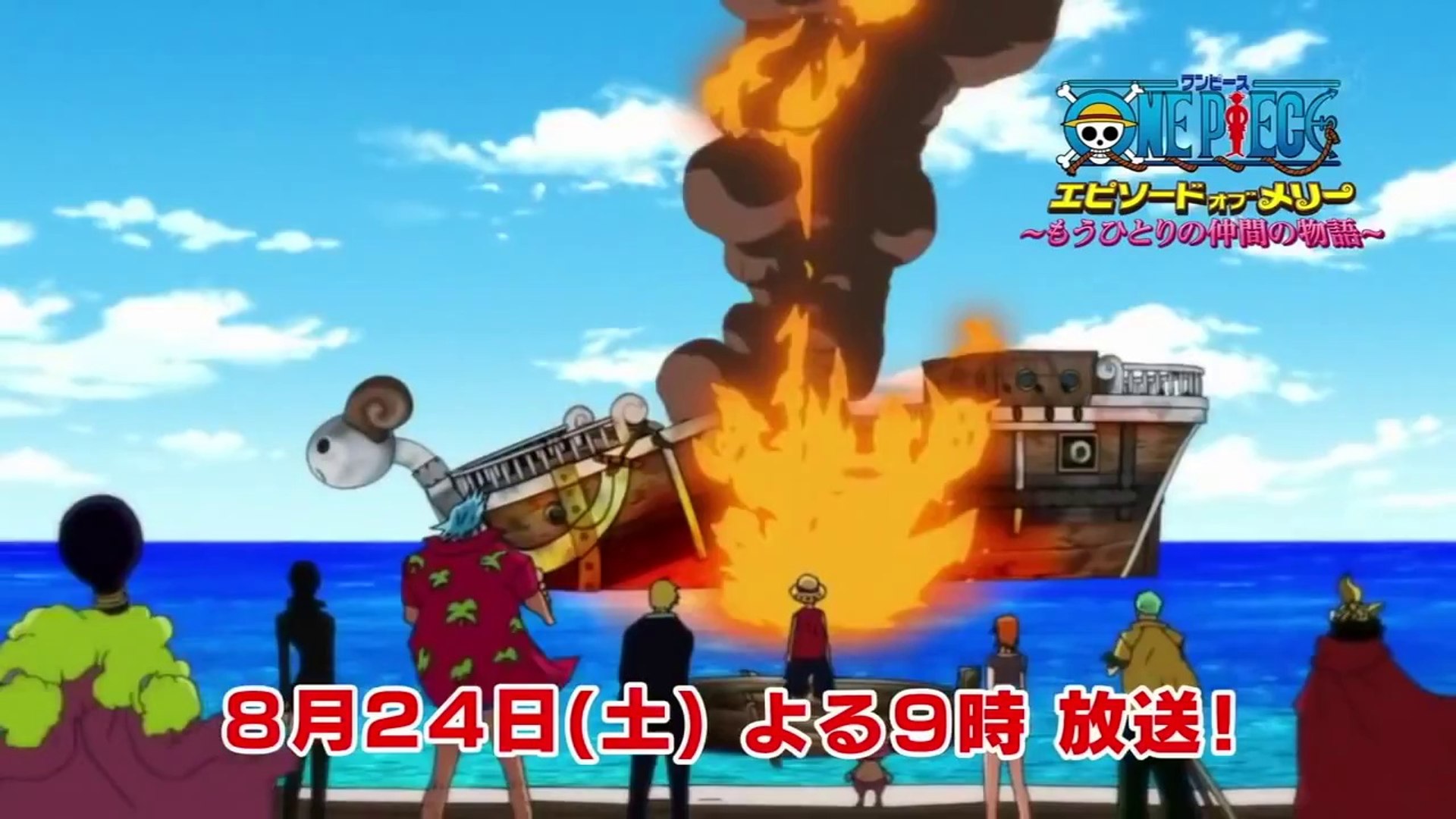 PV】One Piece: Episode of Merry - Mou Hitori no Nakama no