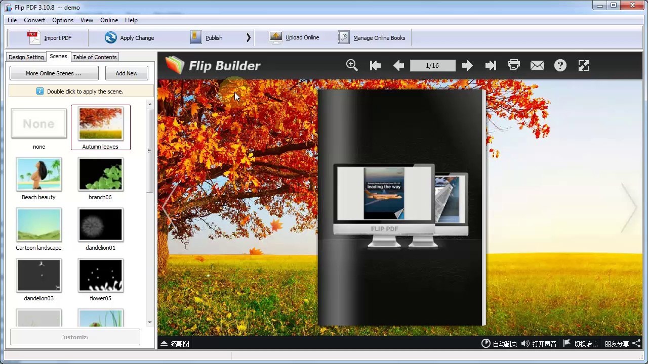 e-Magazine Publishing Software‎ -Transform your PDF into a stunning online magazine