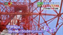 14 07 21 EX SJC　東京タワー　七不思議
