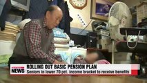 Korea rolls out basic pension plan Friday