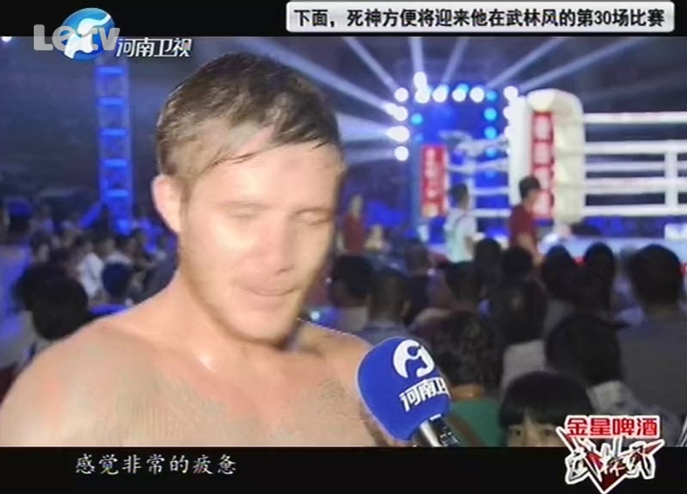20131019 《武林风》20131019：郑召玉VS血钻（南非）