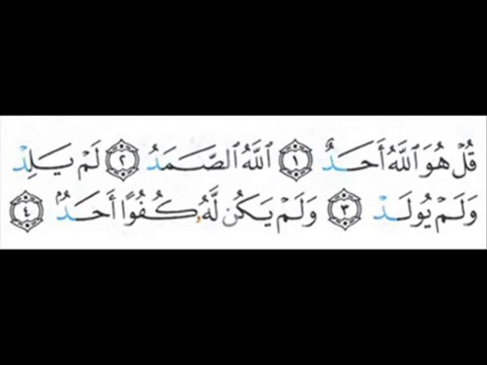 EXCLUSIF 112   Al Ikhlas   Saud Shuraim    سعود الشريم    الإخلاص