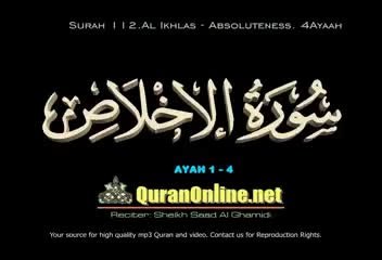 EXCLUSIF 112 Sura e Al Ikhlaas flv سورہ اخلاص