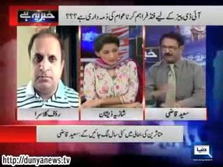 Khabar Yeh Hai 24th July 2014 On Dunya News