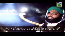 Kalam - Faizan e Ramzan Hai Yeh - Haji Bilal Raza Attari