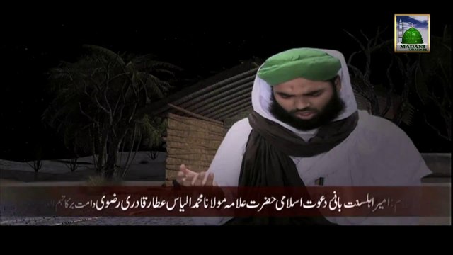 Kalam of Alwida - Ameer e Ahlesunnat - Hua Jata Hai Rukhsat Mah e Ramzan - Haji Bilal Raza Attari