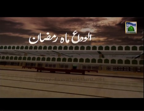 Kalam of Alwada Mah e Ramzan - Qalb e Aashiq Hai Ab - Haji Bilal Raza Attari