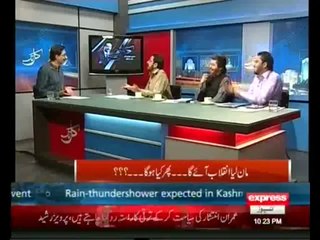 Shakeel Awan in Trouble