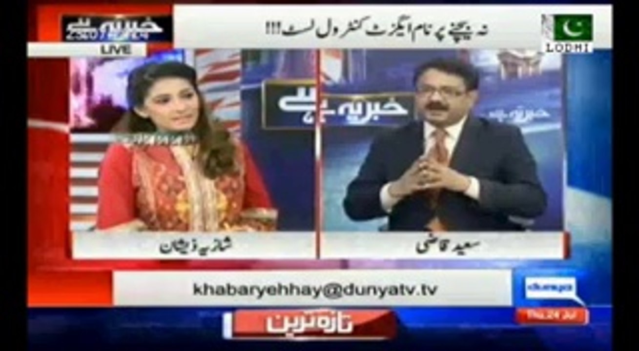 Nawaz Sharif & Ishaq Dar using govt machinery to pressurize three bank owners to sell their banks to Mian Mansha.