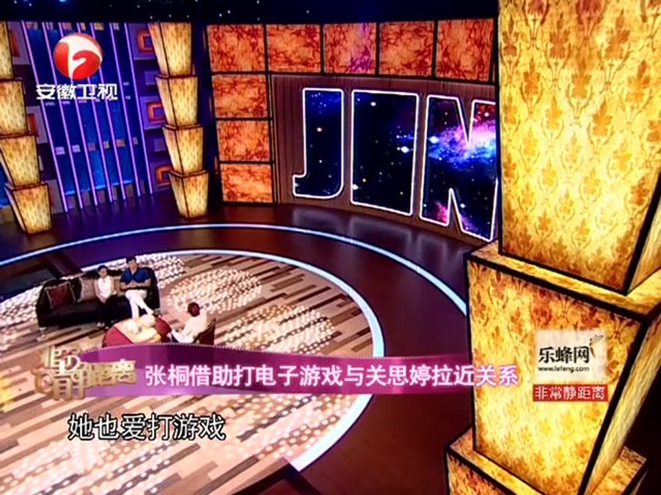 20130915 非常静距离（最新） 患难见真情张桐关思婷