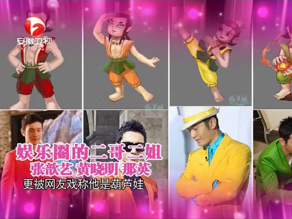 20131103 非常静距离（最新） 黄晓明偏爱美女 那英神侃多乌龙