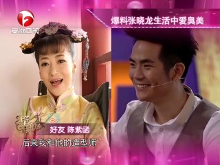 20131229 非常静距离（最新） 苦尽甘来 张晓龙