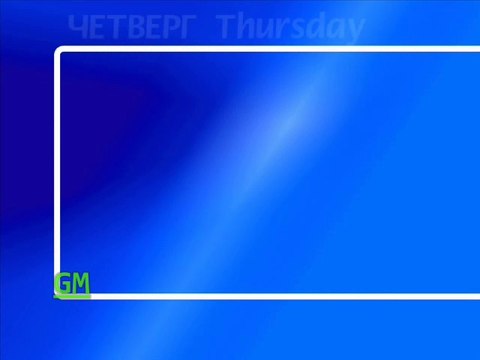 Заставка программы передач (GMTV, 14.07.2010-09.09.2012)