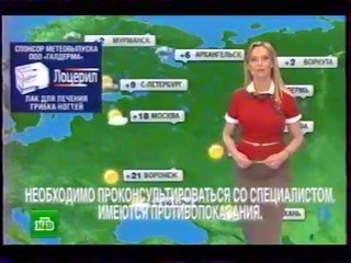 Прогноз погоды (НТВ, ??.04.2013)