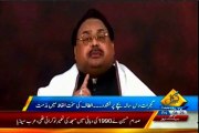 Altaf Hussain Strongly Condemns The Tragic Incident In Gujrat