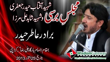 atir haidar - [Barsi Shaheed Agha Aftab Jafri]