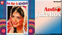 Chhel Bhamvar Ro Kangasiyo |  Jukebox Full Audio Songs| Rajasthani (Lok Geet) | Ratan Khudi,Laxmi Devi