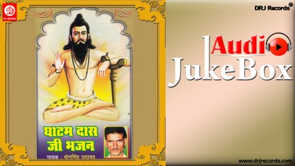 Ghatam Das ji Bajan |  Jukebox Full Audio Songs | Rajasthani (Bhajan) | Bhomsih Udavat