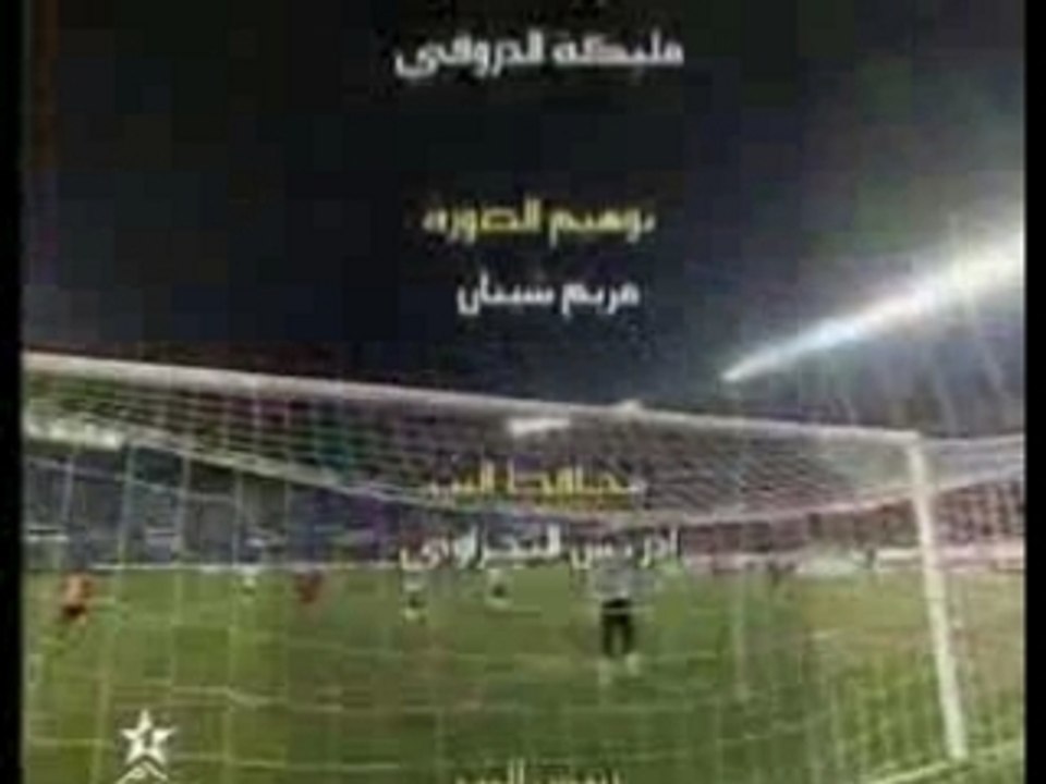 Buts Maroc-Tunisie Fevrier 2007