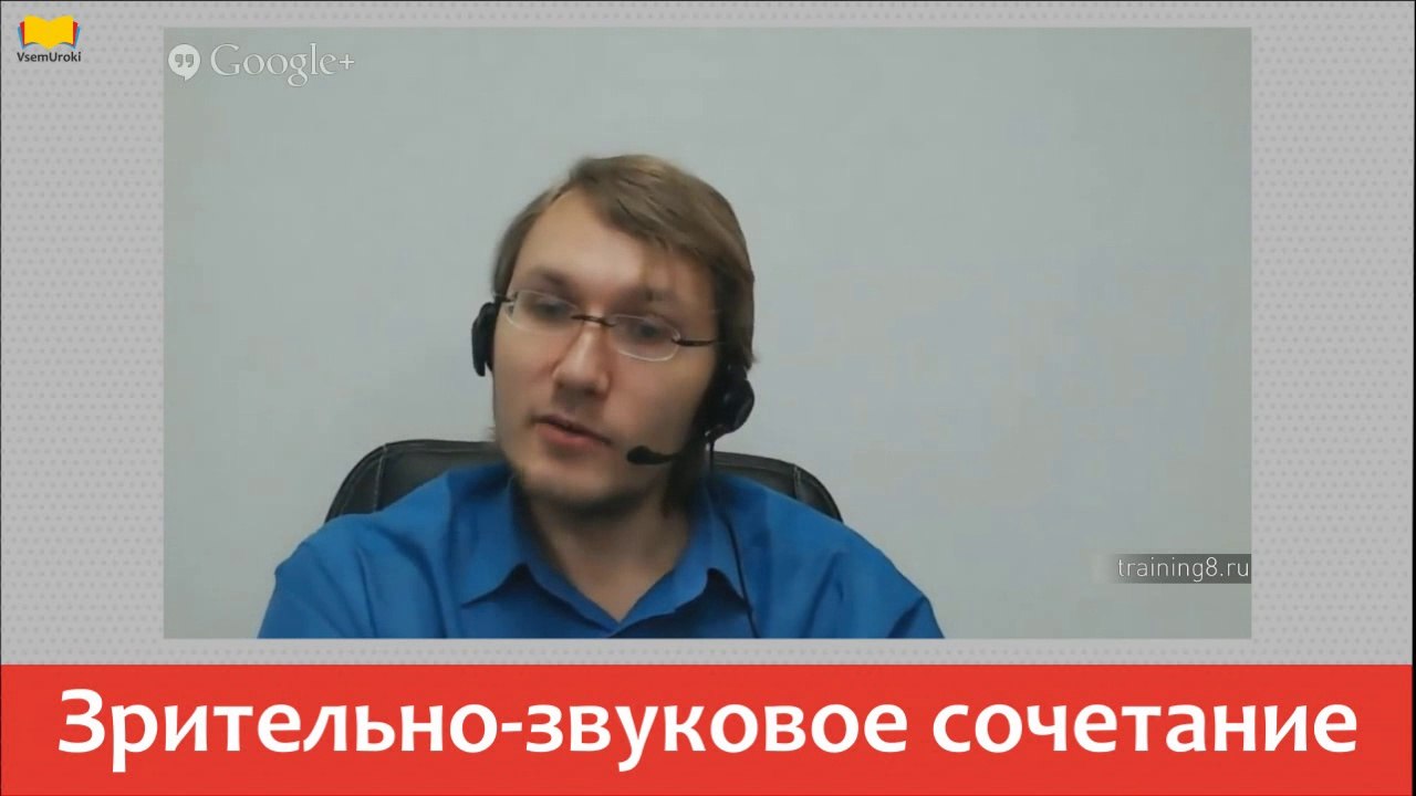 Вячеслав Юнев. Зрительно звуковое сочетание.