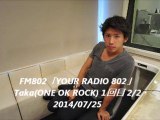 FM802「YOUR RADIO 802」Taka(ONE OK ROCK)1回目#2/2  2014/07/25