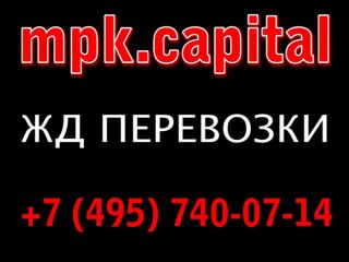 Доставка грузов