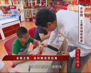 20140725 这里是北京 2014-07-25