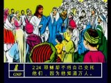John 2 Chinese Picture Bible