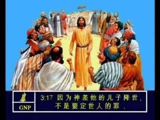 John 3 Chinese Picture Bible
