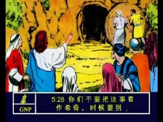 John 5 Chinese Picture Bible
