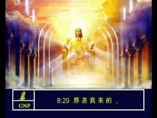 John 8 Chinese Picture Bible