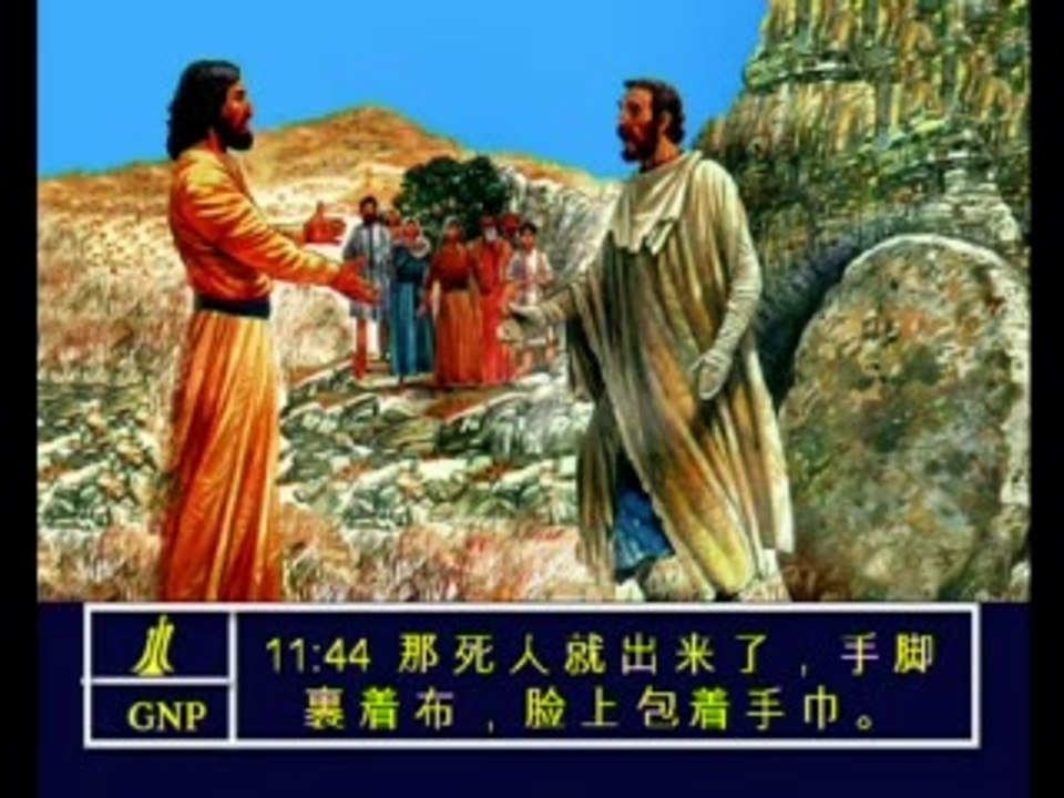 John 11 Chinese Picture Bible