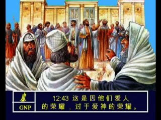 John 12 Chinese Picture Bible