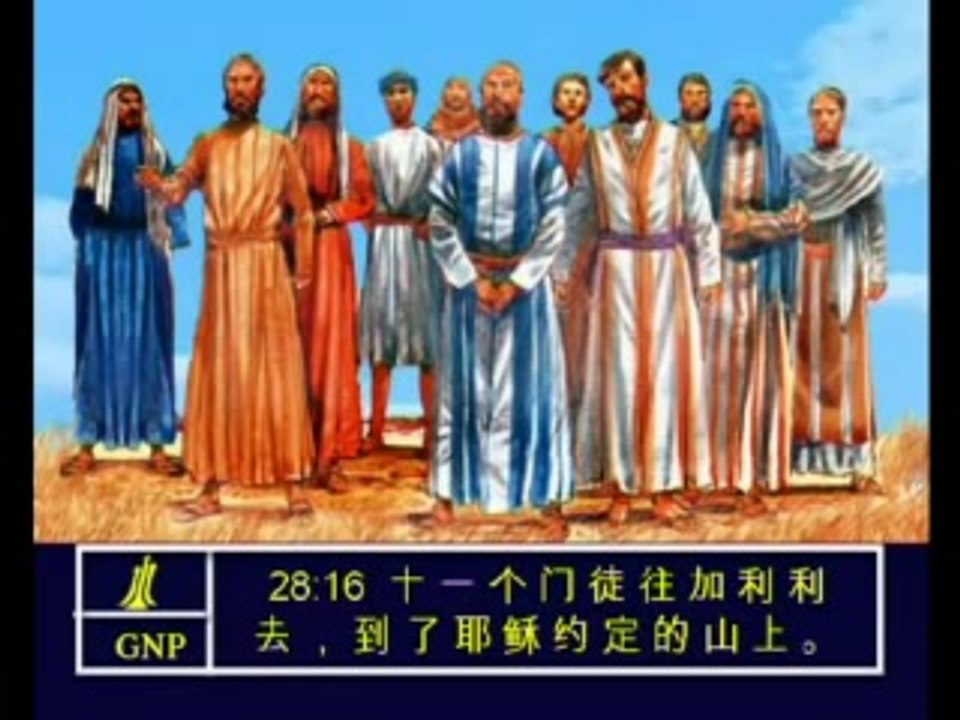 Matthew 28 Chinese Picture Bible