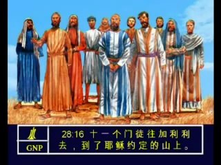 Matthew 28 Chinese Picture Bible