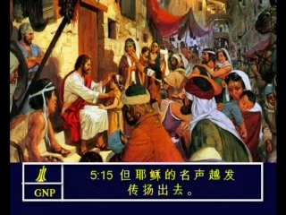 Luke 5 Chinese Picture Bible