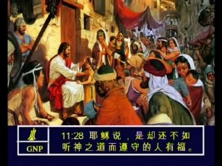 Luke 11 Chinese Picture Bible