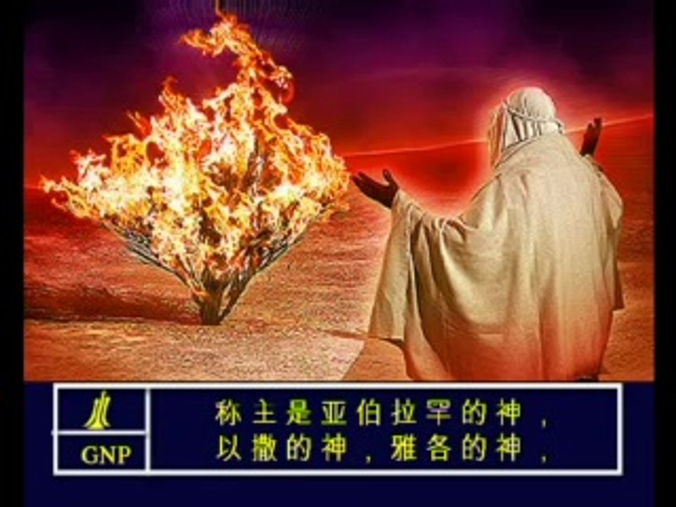 Luke 20 Chinese Picture Bible