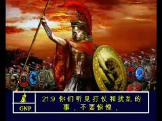 Luke 21 Chinese Picture Bible