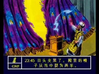 Luke 23 Chinese Picture Bible